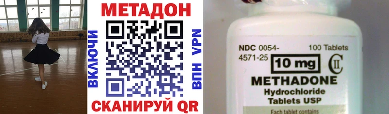 МЕТАДОН methadone  blacksprut рабочий сайт  Верхоянск 